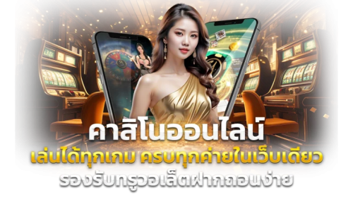 baanhub ศูนย์รวมประสบการณ์เดิมพันออนไลน์ยุคใหม่